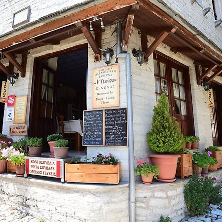 Gkoura Hotel Syrrako Zewnętrze zdjęcie